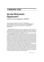 № 4 (44) — 2006. Электроннае выданьне