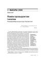 № 4 (44) — 2006. Электроннае выданьне