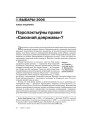 № 4 (44) — 2006. Электроннае выданьне