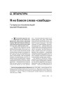 № 4 (44) — 2006. Электроннае выданьне