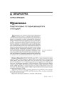 № 4 (44) — 2006. Электроннае выданьне