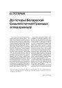 № 4 (44) — 2006. Электроннае выданьне