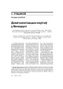№ 4 (44) — 2006. Электроннае выданьне