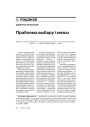 № 4 (44) — 2006. Электроннае выданьне