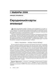 Сярэдненькія карты апазыцыі 