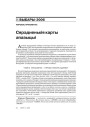Сярэдненькія карты апазыцыі 