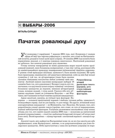 Пачатак  рэвалюцыі  духу 