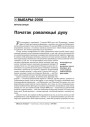 Пачатак  рэвалюцыі  духу 