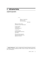 Крэсьлім новыя межы