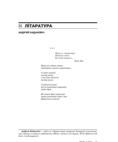 Крэсьлім новыя межы