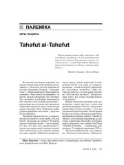Tahafut al-Tahafut 