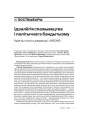 № 5 (45) — 2006. Электроннае выданьне