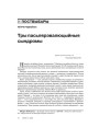 № 5 (45) — 2006. Электроннае выданьне