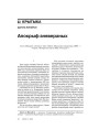 № 5 (45) — 2006. Электроннае выданьне