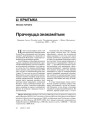 № 5 (45) — 2006. Электроннае выданьне