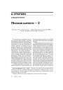 № 5 (45) — 2006. Электроннае выданьне