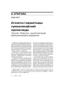 № 5 (45) — 2006. Электроннае выданьне