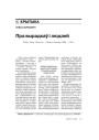№ 5 (45) — 2006. Электроннае выданьне