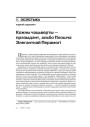 № 5 (45) — 2006. Электроннае выданьне