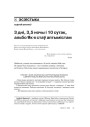 № 5 (45) — 2006. Электроннае выданьне