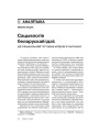 № 5 (45) — 2006. Электроннае выданьне