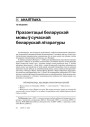 № 5 (45) — 2006. Электроннае выданьне