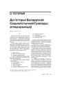 № 5 (45) — 2006. Электроннае выданьне