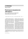 № 5 (45) — 2006. Электроннае выданьне