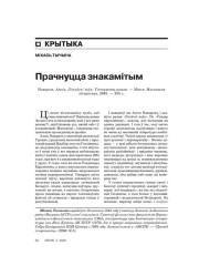 Прачнуцца знакамітым 