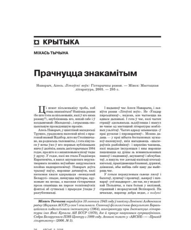 Прачнуцца знакамітым 