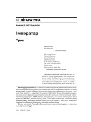 Імпэратар