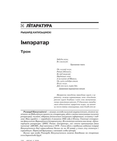 Імпэратар