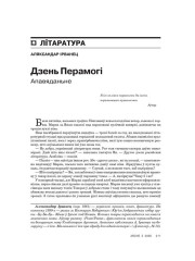 Дзень Перамогі 