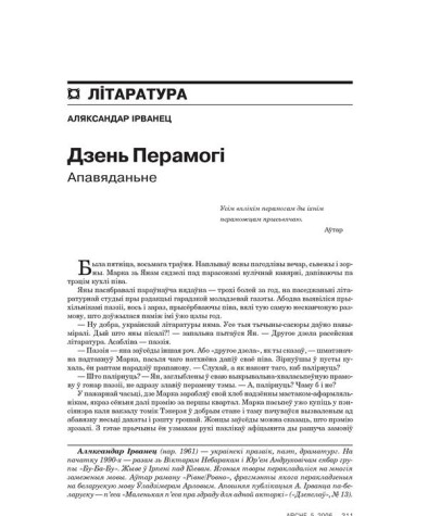Дзень Перамогі 