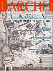№ 6 (46) — 2006. Электроннае выданьнe
