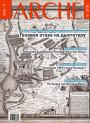 № 6 (46) — 2006. Электроннае выданьнe