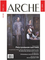 № 7—8 (47—48) — 2006. Чэскі супраціў рэжыму. Электроннае выданьне