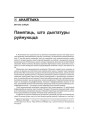 № 7—8 (47—48) — 2006. Чэскі супраціў рэжыму. Электроннае выданьне