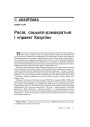 № 7—8 (47—48) — 2006. Чэскі супраціў рэжыму. Электроннае выданьне