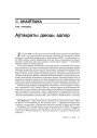 № 7—8 (47—48) — 2006. Чэскі супраціў рэжыму. Электроннае выданьне