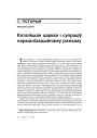 № 7—8 (47—48) — 2006. Чэскі супраціў рэжыму. Электроннае выданьне