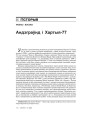 № 7—8 (47—48) — 2006. Чэскі супраціў рэжыму. Электроннае выданьне