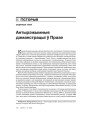 № 7—8 (47—48) — 2006. Чэскі супраціў рэжыму. Электроннае выданьне