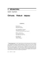 № 7—8 (47—48) — 2006. Чэскі супраціў рэжыму. Электроннае выданьне