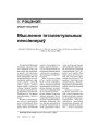 № 7—8 (47—48) — 2006. Чэскі супраціў рэжыму. Электроннае выданьне