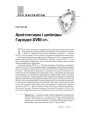 № 1—2 (88—89) — 2010. Другая Гародня. Электроннае выданьне