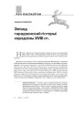 № 1—2 (88—89) — 2010. Другая Гародня. Электроннае выданьне