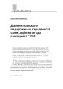 № 1—2 (88—89) — 2010. Другая Гародня. Электроннае выданьне