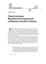 № 1—2 (88—89) — 2010. Другая Гародня. Электроннае выданьне