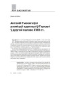 № 1—2 (88—89) — 2010. Другая Гародня. Электроннае выданьне